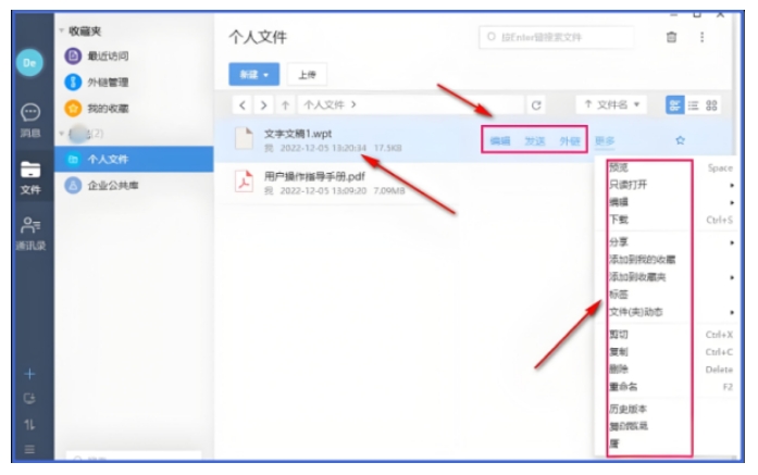 够快云库怎么上传照片？够快云库上传照片的方法截图