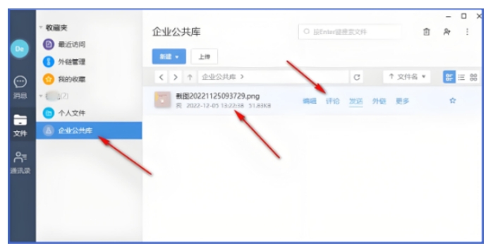 够快云库怎么上传照片？够快云库上传照片的方法截图