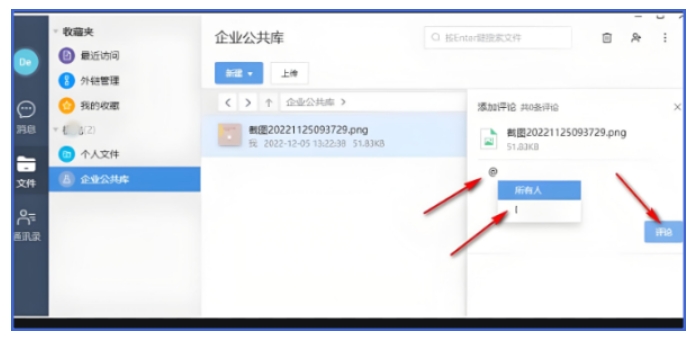 够快云库怎么上传照片？够快云库上传照片的方法截图