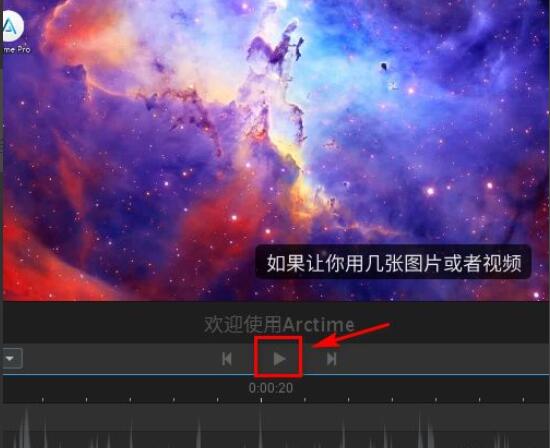 arctime怎么加字幕？arctime加字幕的方法截图