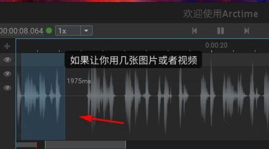 arctime怎么加字幕？arctime加字幕的方法截图