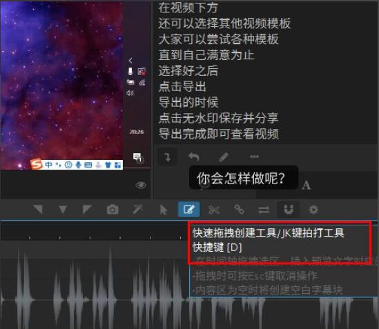 arctime怎么加字幕？arctime加字幕的方法截图