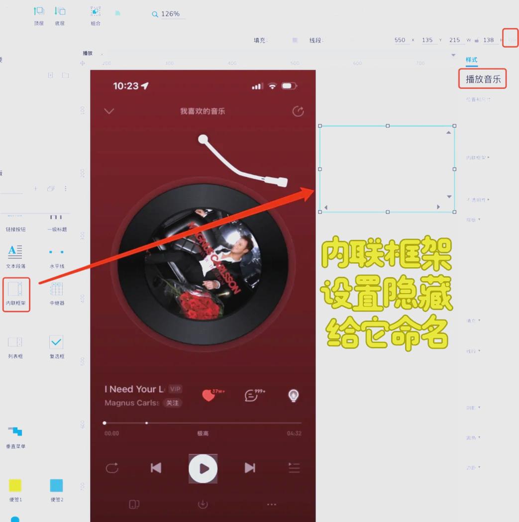 axurerp怎么添加音乐？axurerp添加音乐的操作步骤截图