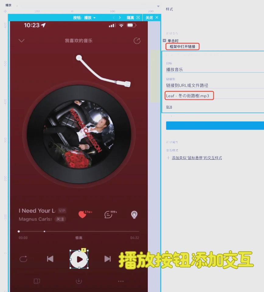 axurerp怎么添加音乐？axurerp添加音乐的操作步骤截图
