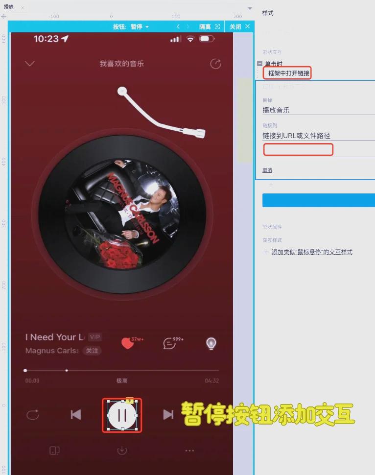 axurerp怎么添加音乐？axurerp添加音乐的操作步骤截图