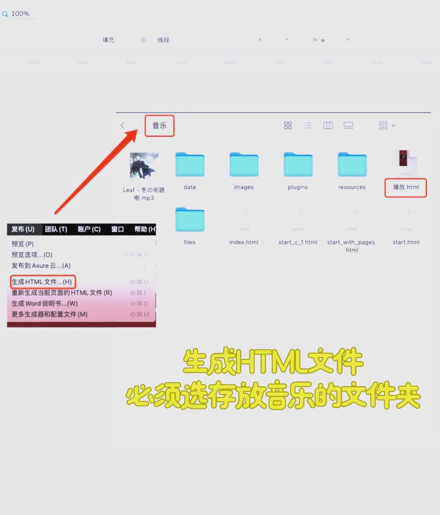 axurerp怎么添加音乐？axurerp添加音乐的操作步骤截图