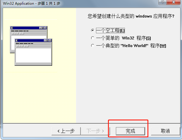 vc++6.0如何添加头文件？vc++6.0添加头文件的方法截图
