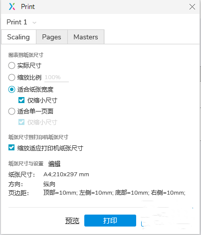 axurerp文件怎么转化为pdf？axurerp文件导出为pdf的方法截图