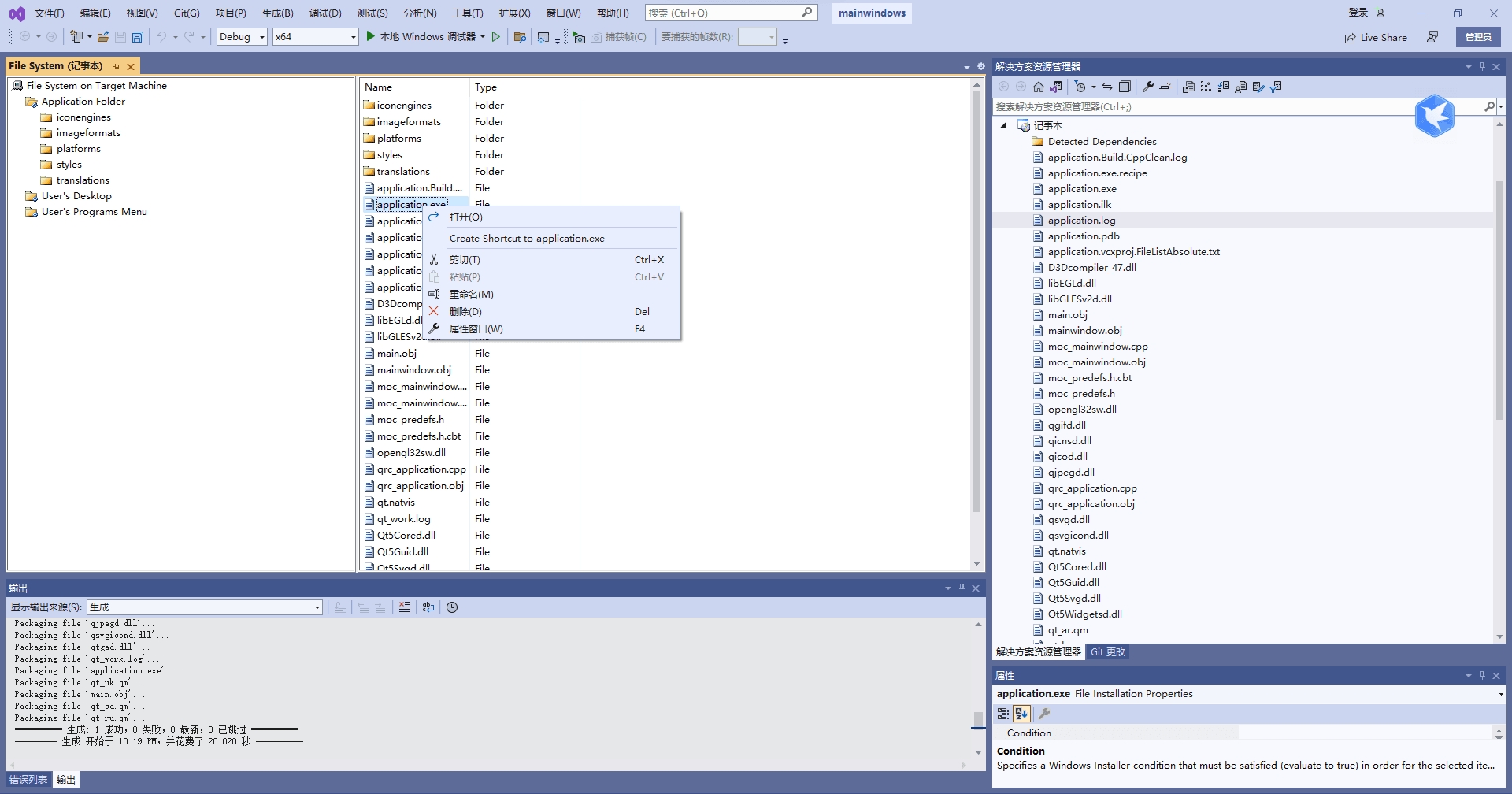 vs2010怎么生成exe？vs2010生成exe的方法截图