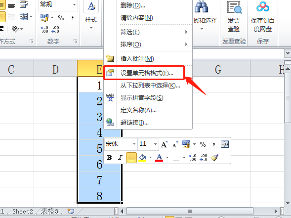 excel怎么在數(shù)字前面加0？excel在數(shù)字前面加0的操作步驟截圖