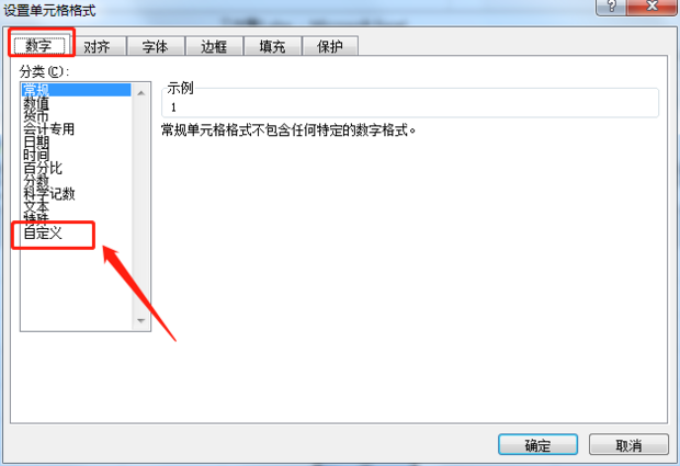 excel怎么在數(shù)字前面加0？excel在數(shù)字前面加0的操作步驟截圖