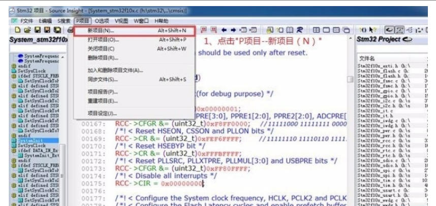 source insight怎么同步？source insight同步的方法截图