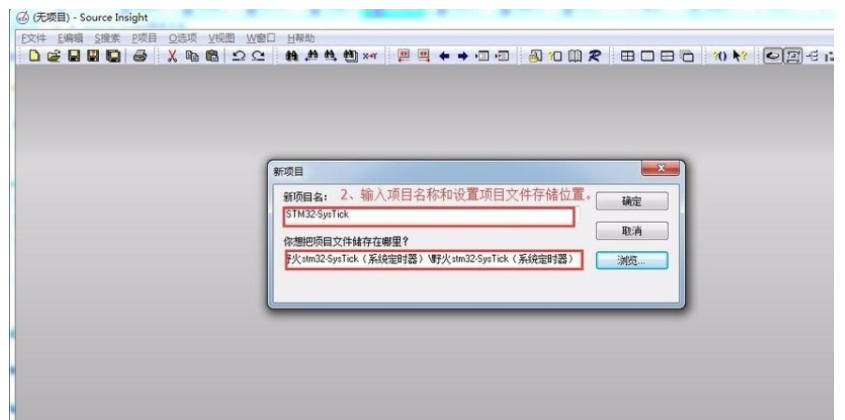 source insight怎么同步？source insight同步的方法截图