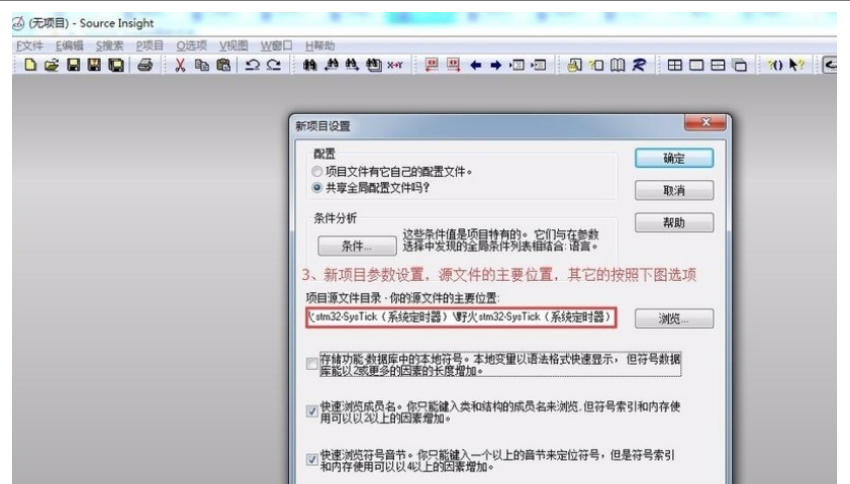 source insight怎么同步？source insight同步的方法截图