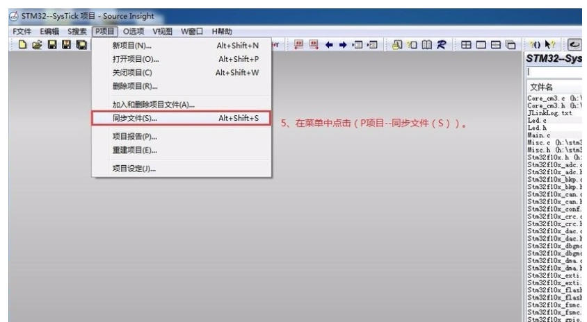 source insight怎么同步？source insight同步的方法截图