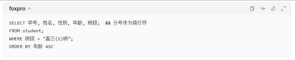 visual foxpro 怎么换行？visual foxpro 换行的方法截图