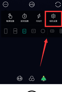 Faceu激萌怎么去除拍照水印？faceu去除拍照水印的方法截图