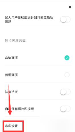 Faceu激萌怎么去除拍照水印？faceu去除拍照水印的方法截图