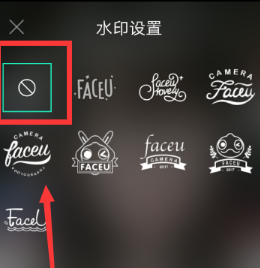 Faceu激萌怎么去除拍照水印？faceu去除拍照水印的方法截图