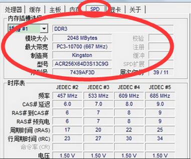 cpu-z 怎么看内存？cpu-z 看内存的方法截图