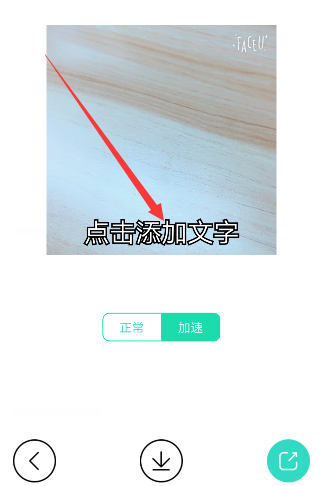 faceu怎么做动态图？faceu做动态图的方法截图