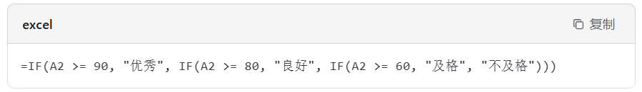 Excel2019怎么使用高级函数？Excel2019使用高级函数的方法截图
