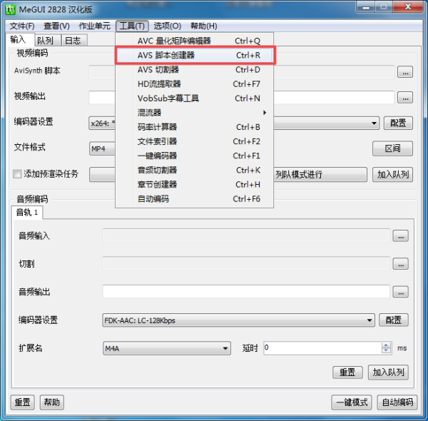 Megui怎么导入字幕？Megui导入字幕的方法截图
