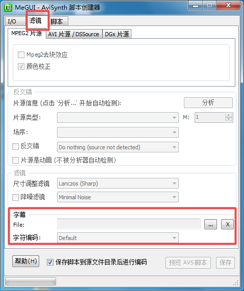 Megui怎么导入字幕？Megui导入字幕的方法截图