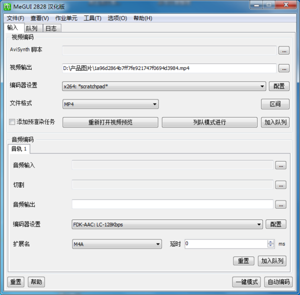 Megui怎么导入字幕？Megui导入字幕的方法截图