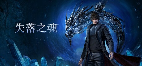 《失落之魂》发售遇冷，Steam评价“多半差评”