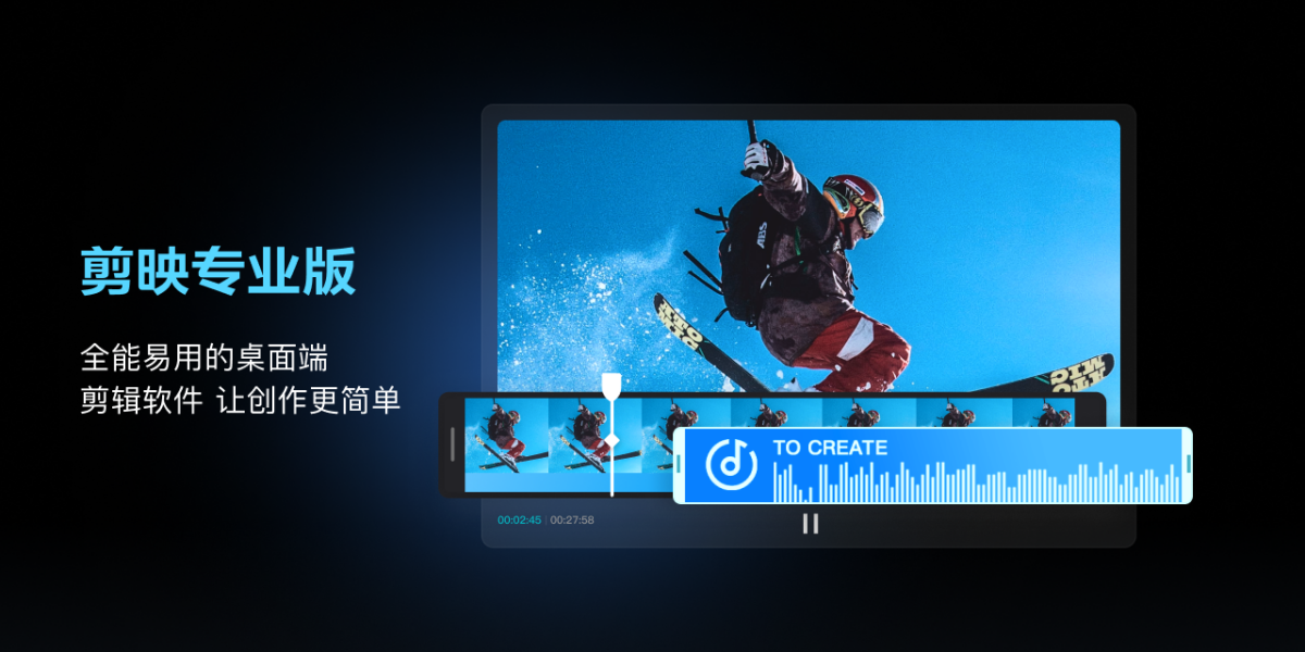 剪映专业版如何导入素材​？剪映专业版导入素材​的功能