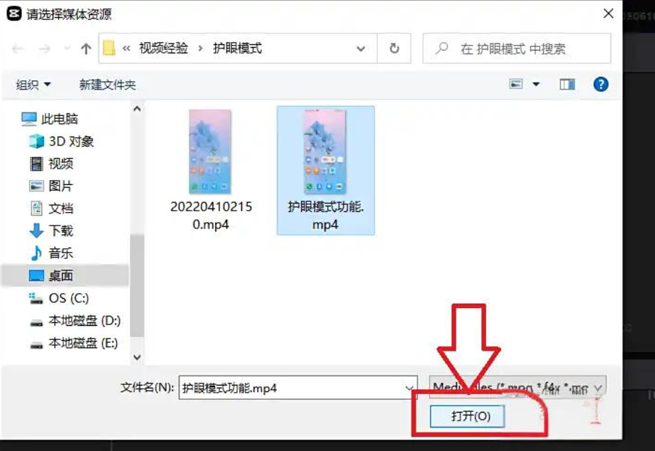剪映专业版如何导入素材​？剪映专业版导入素材​的功能截图