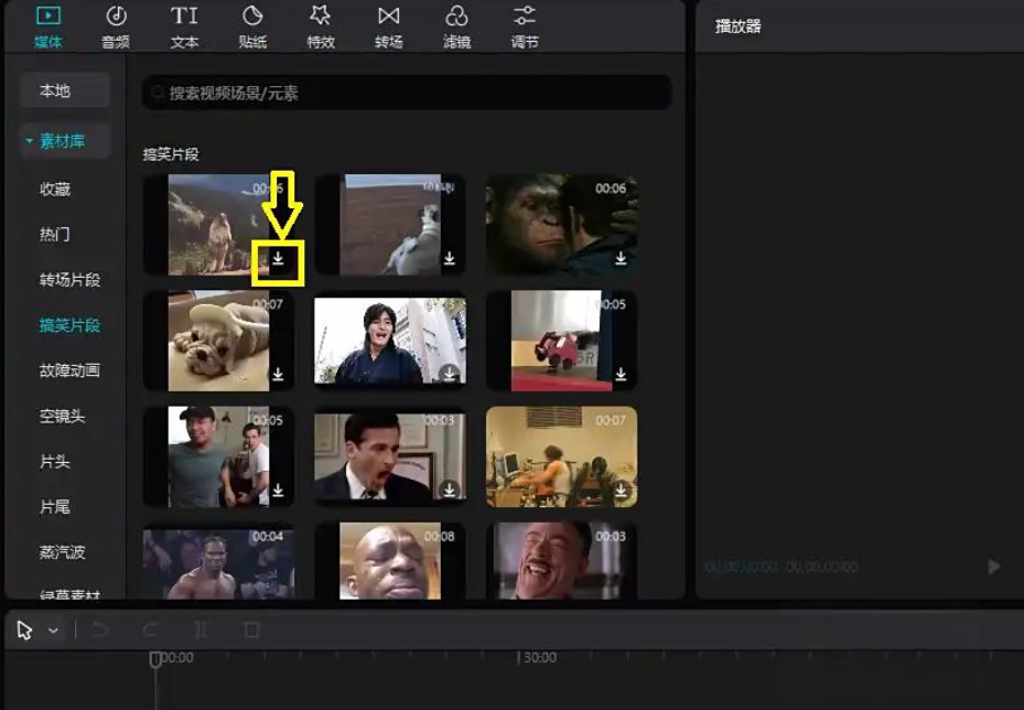 剪映专业版如何导入素材​？剪映专业版导入素材​的功能截图