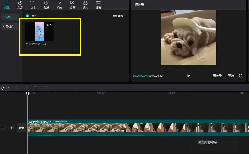 剪映专业版如何导入素材​？剪映专业版导入素材​的功能截图