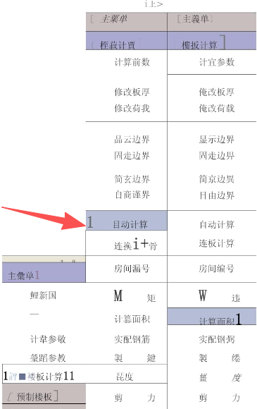pkpm软件怎么算配筋？pkpm软件算配筋的方法截图