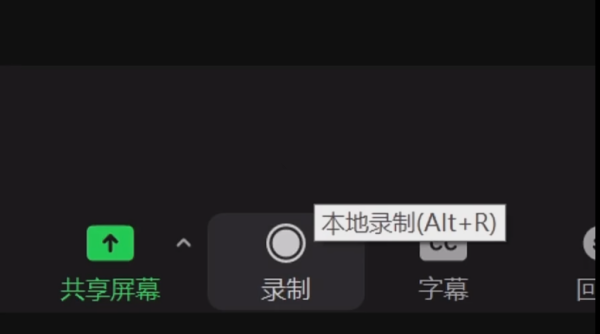 zoom视频会议怎么录播？zoom视频会议录播的方法截图