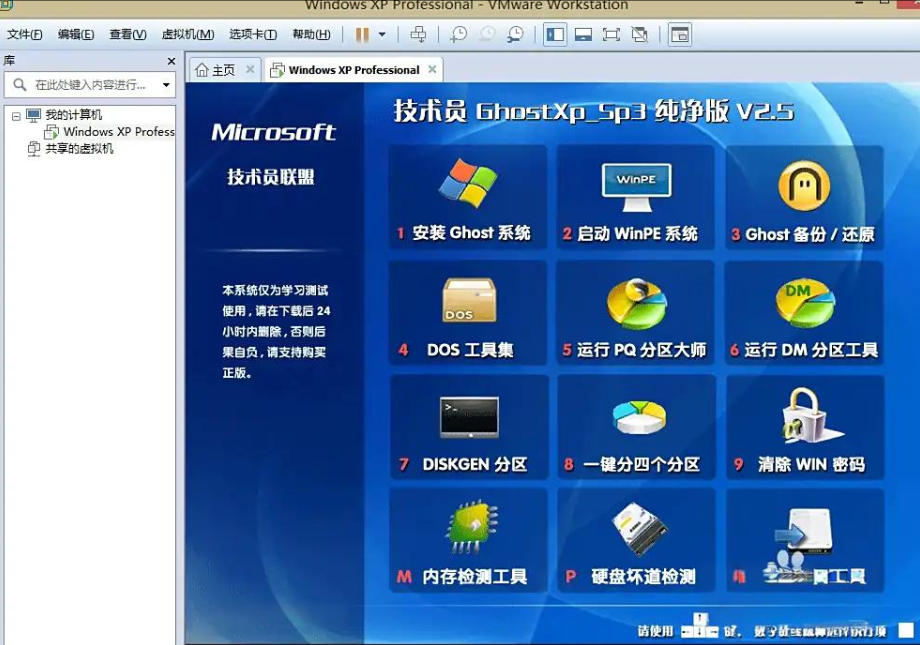 pqmagic怎么调整磁盘大小？pqmagic调整磁盘大小的方法截图