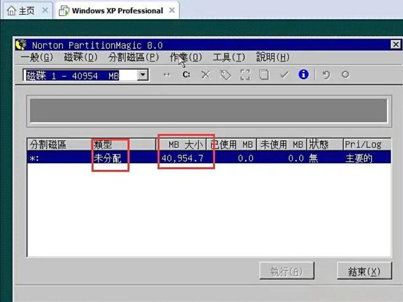 pqmagic怎么调整磁盘大小？pqmagic调整磁盘大小的方法截图