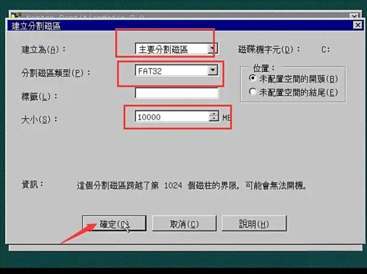 pqmagic怎么调整磁盘大小？pqmagic调整磁盘大小的方法截图