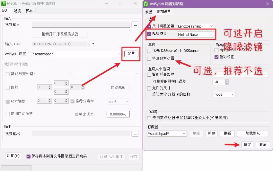 megui滤镜怎么设置？megui滤镜设置的方法截图