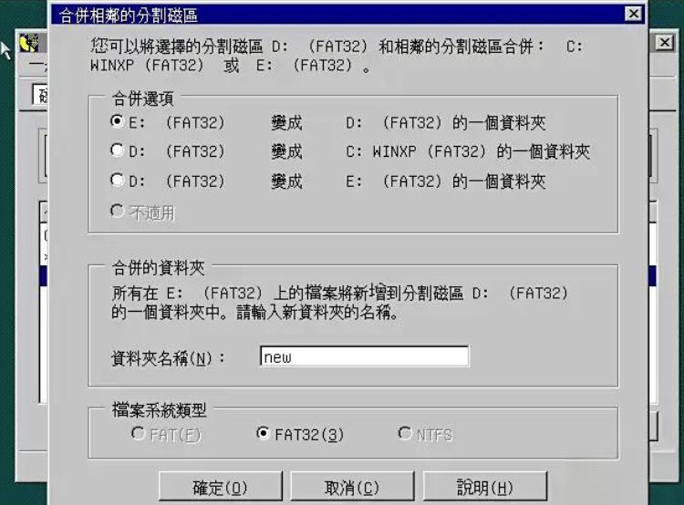 pqmagic怎么调整磁盘大小？pqmagic调整磁盘大小的方法截图