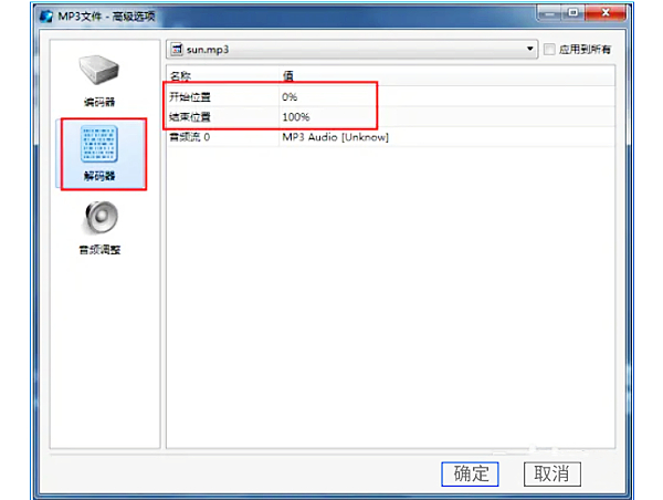 魔影工厂怎么配乐？魔影工厂配乐的操作步骤截图