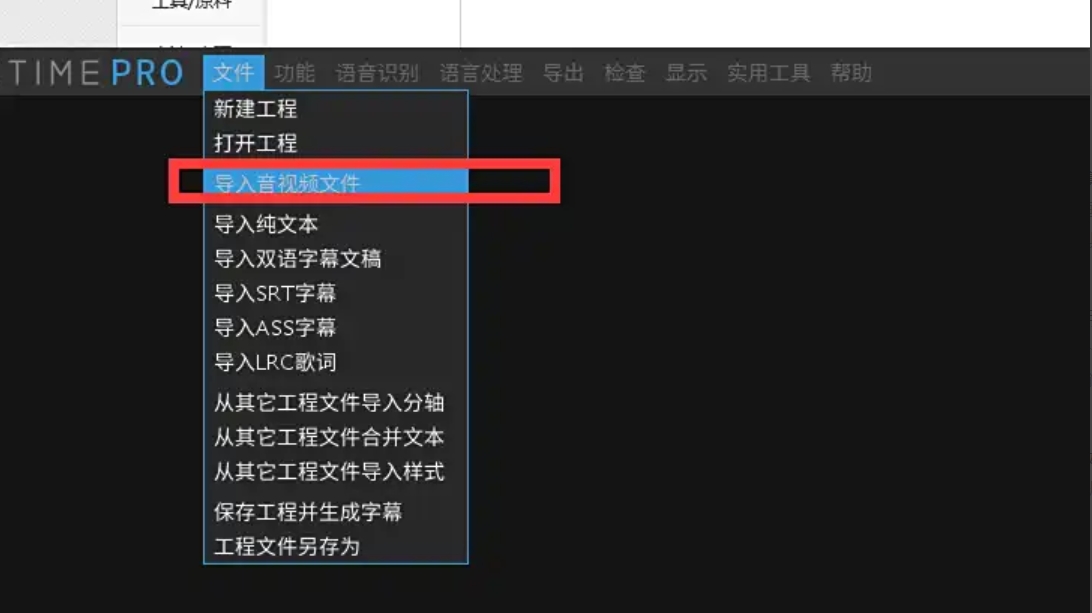 ArcTime Pro怎么渲染？ArcTime Pro将波形快速渲染的方法截图