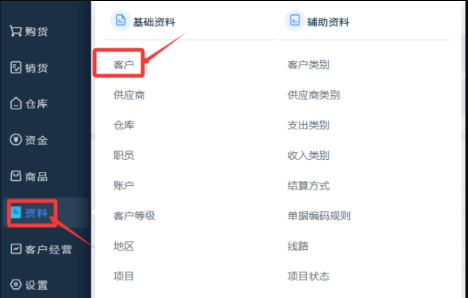 来肯云商怎么查期初数据？来肯云商查期初数据的方法截图