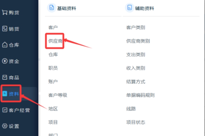 来肯云商怎么查期初数据？来肯云商查期初数据的方法截图