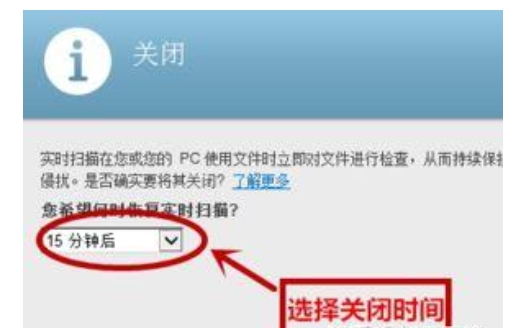 怎么关闭mcafee防火墙？关闭mcafee防火墙的方法截图