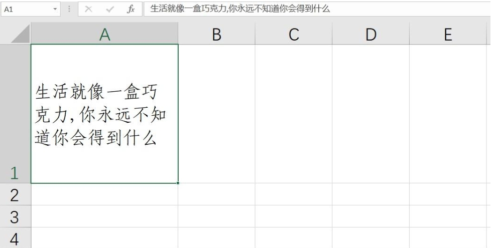 excel表格怎么自動換行？excel表格自動換行的方法截圖