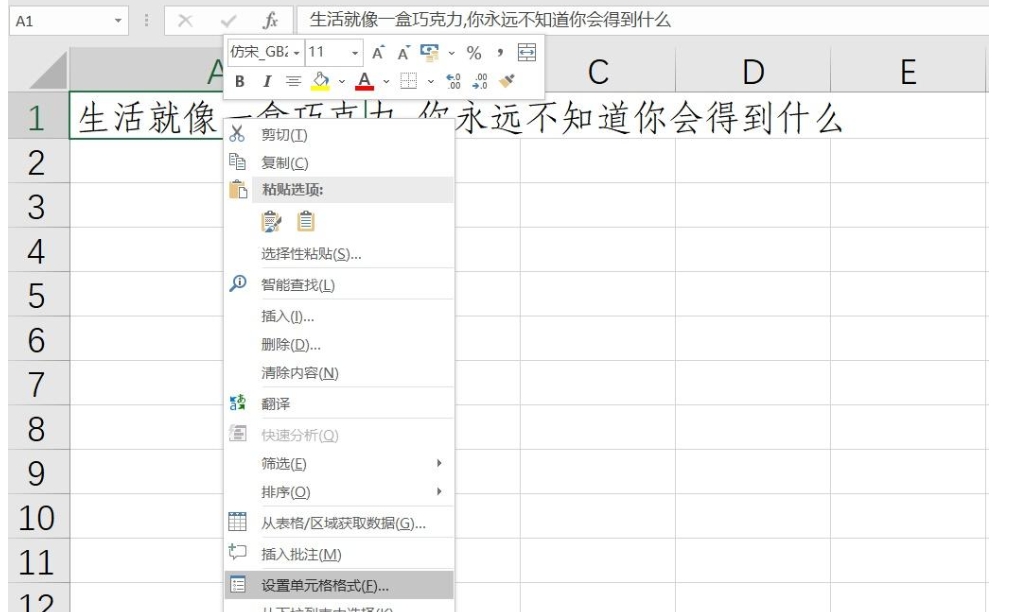 excel表格怎么自動換行？excel表格自動換行的方法截圖