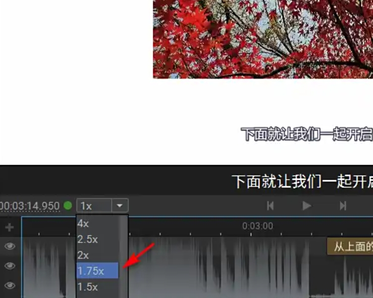 arctime怎么快进播放？arctime快进播放的操作步骤截图