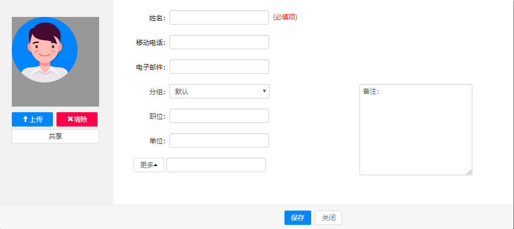 通达oa怎么添加用户？通达oa添加用户的操作步骤截图